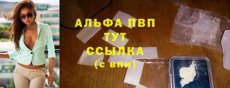 Alpha-PVP Соль  продажа наркотиков  площадка Telegram  Петровск 