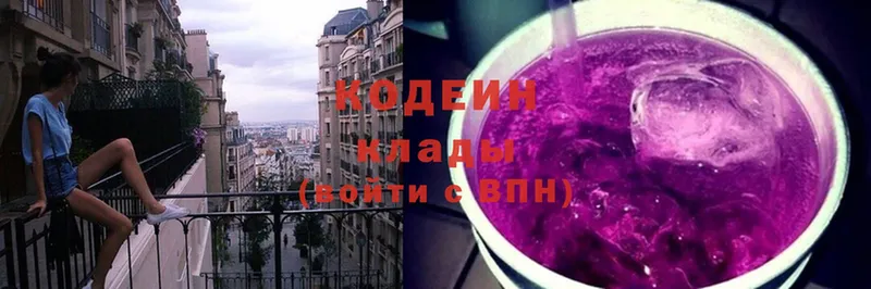 наркошоп  Петровск  Кодеиновый сироп Lean Purple Drank 