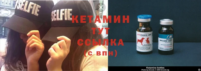 КЕТАМИН ketamine  Петровск 